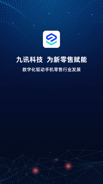 九讯云OA系统下载-九讯云app下载v6.3.1安卓版&苹果版_商务办公_36397绿色下载网