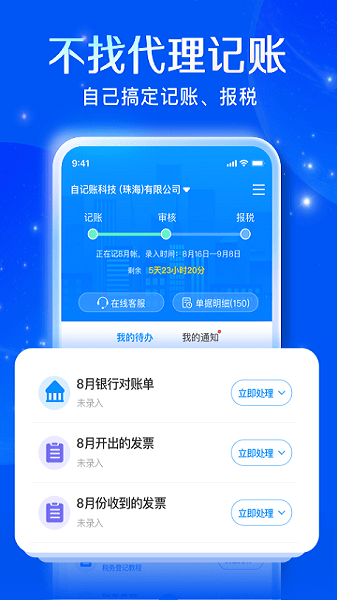 自记账app下载-自记账软件下载v5.3.0安卓版&苹果版_商务办公_36397绿色下载网