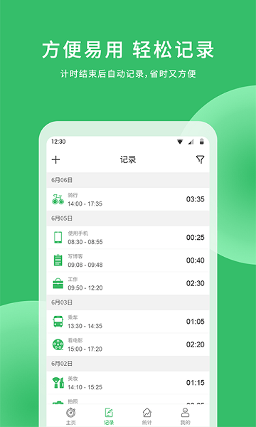 时光账本app下载-时光账本软件下载v3.2.3安卓版&苹果版_商务办公_36397绿色下载网
