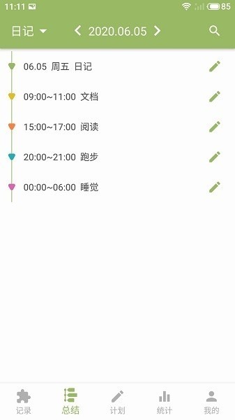 块时间app下载-块时间软件下载v2.19.27安卓版&苹果版_商务办公_36397绿色下载网