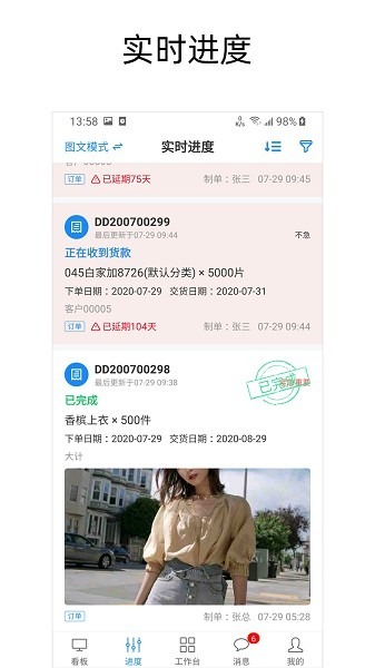 蚂蚁跟单软件下载-蚂蚁跟单app下载v2.32.49 安卓安卓版&苹果版_商务办公_36397绿色下载网