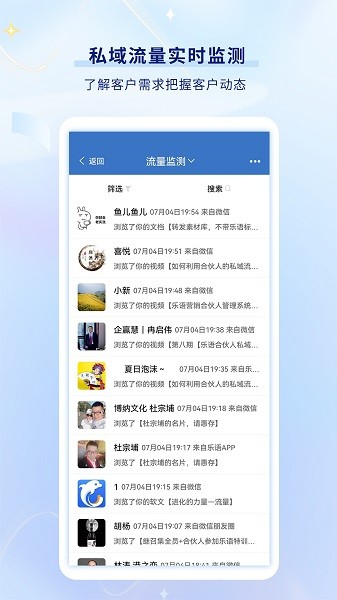 乐语app下载-乐语手机客户端下载v23.1.0安卓版&苹果版_商务办公_36397绿色下载网
