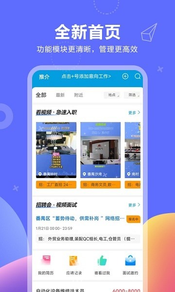 俊才网求职端下载-俊才网求职App下载v11.0.2安卓版&苹果版_商务办公_36397绿色下载网
