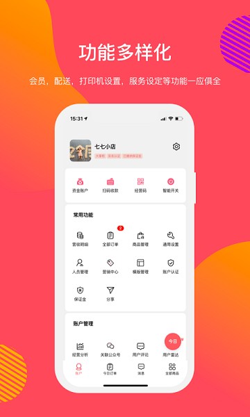 向点商业版app下载-向点商业版软件下载v3.2.31安卓版&苹果版_商务办公_36397绿色下载网