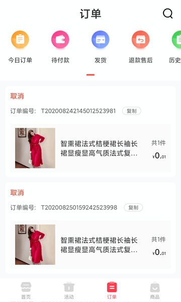 秒商app下载商家版-秒商商家版软件下载v2.3.4.4安卓版&苹果版_商务办公_36397绿色下载网