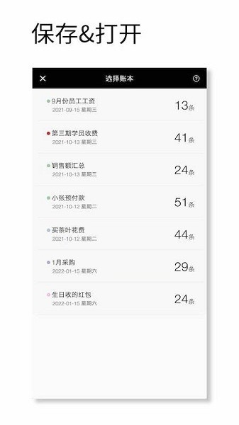 记账计算器软件下载-记账计算器app下载v1.018安卓版&苹果版_商务办公_36397绿色下载网