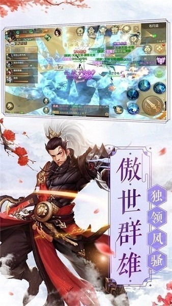 逍遥剑游戏下载-逍遥剑手游下载v1.0 安卓官方版安卓版&苹果版_仙侠游戏_36397绿色下载网