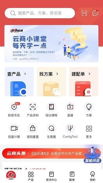 大华云商app下载-大华云商软件下载v5.9.9安卓版&苹果版_商务办公_36397绿色下载网