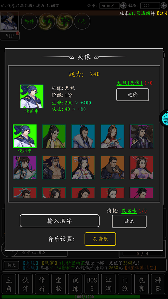 八部群侠传游戏下载-八部群侠传手游下载v1.0.0安卓版&苹果版_仙侠游戏_36397绿色下载网