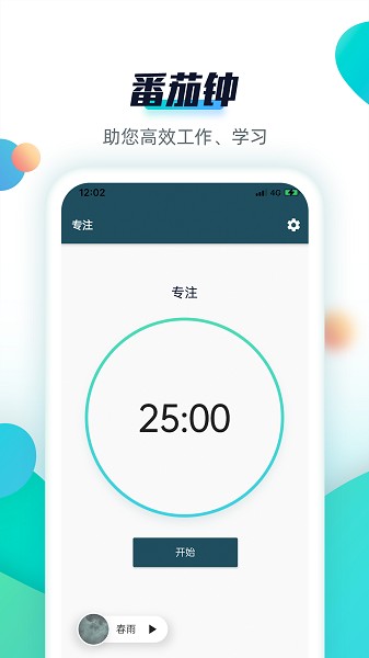 青蛙todo官方下载-青蛙Todo软件下载v3.2.9安卓版&苹果版_商务办公_36397绿色下载网