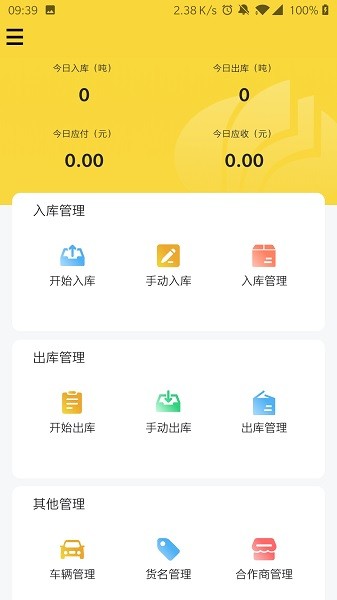 虎宝管家app下载-虎宝管家软件下载v5.13.3安卓版&苹果版_商务办公_36397绿色下载网