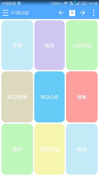 奇妙日程app下载-奇妙日程最新版下载v7.6.1安卓版&苹果版_商务办公_36397绿色下载网