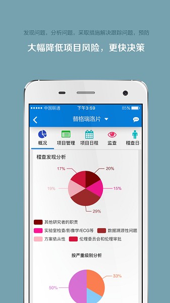 掌上微试官方下载-掌上微试app下载v5.33.7安卓版&苹果版_商务办公_36397绿色下载网