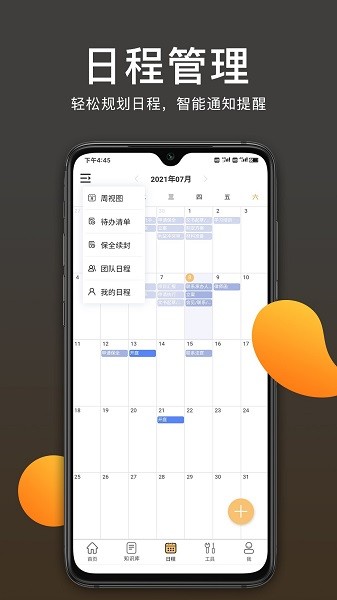 案件云app下载-案件云软件下载v1.5.1安卓版&苹果版_商务办公_36397绿色下载网