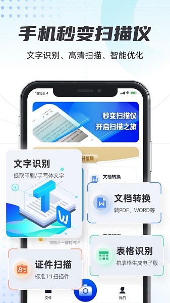 轻扫描软件下载-轻扫描app下载v1.2.7安卓版&苹果版_商务办公_36397绿色下载网