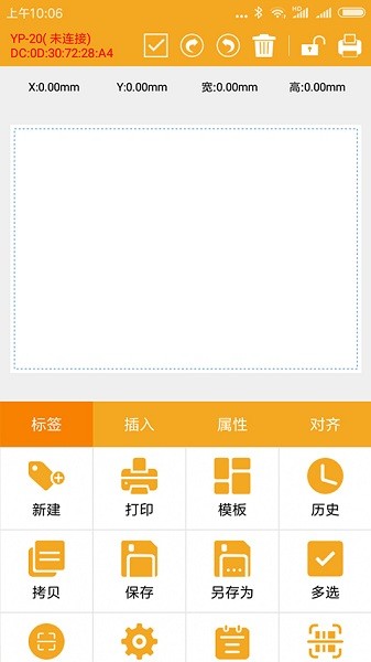 谊和标签app下载-谊和标签打印机官方版下载v1.0.11安卓版&苹果版_商务办公_36397绿色下载网