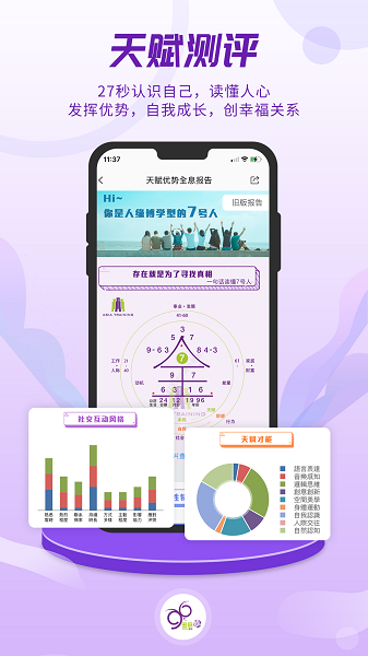密码酷app下载-密码酷软件下载v9.2.1安卓版&苹果版_商务办公_36397绿色下载网