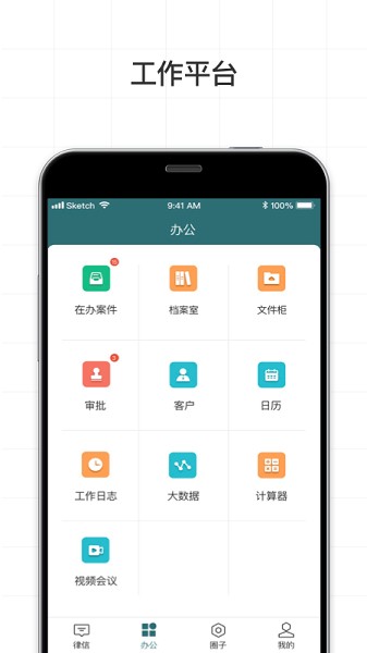 艾特律宝软件下载-艾特律宝app下载v3.13.22安卓版&苹果版_商务办公_36397绿色下载网