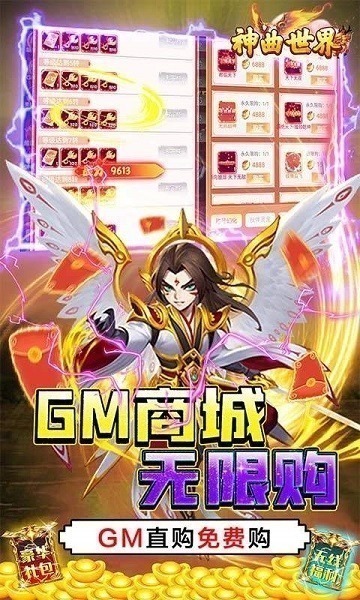 神曲世界手游官方下载-神曲世界最新版下载v1.0.4安卓版&苹果版_仙侠游戏_36397绿色下载网