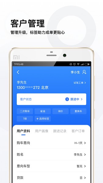 易车伙伴app官方下载-易车伙伴最新版本下载v6.19.0安卓版&苹果版_商务办公_36397绿色下载网