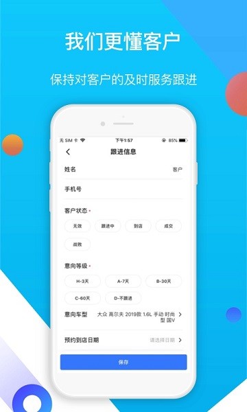 易车伙伴二手车商版官方下载-易车伙伴二手车商版app下载v1.8.3安卓版&苹果版_商务办公_36397绿色下载网