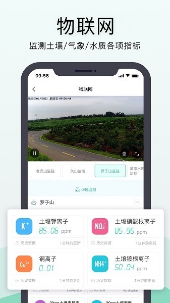 神农口袋app下载-神农口袋农场管理系统下载v6.5.25安卓版&苹果版_商务办公_36397绿色下载网