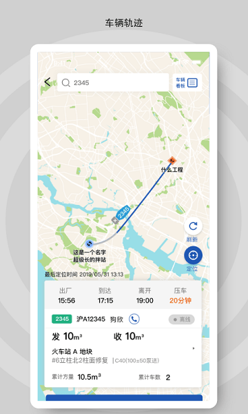 砼行app下载-砼行软件下载v2.0.0安卓版&苹果版_商务办公_36397绿色下载网