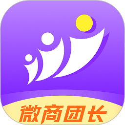 微商团长app下载-微商团长软件下载v1.8.4安卓版&苹果版