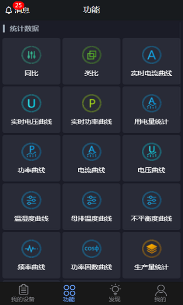 电精灵app下载-电精灵软件下载v3.0.10安卓版&苹果版_商务办公_36397绿色下载网