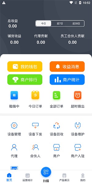 倍电小秘app下载-倍电小秘软件下载v1.1.68安卓版&苹果版_商务办公_36397绿色下载网