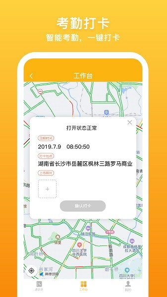 飞马外勤app下载-飞马外勤最新版本下载v2.3.9安卓版&苹果版_商务办公_36397绿色下载网