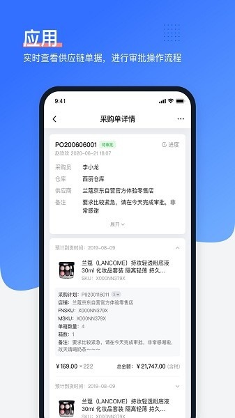 领星erp系统app下载-领星erp软件官方版下载v2.3.5安卓版&苹果版_商务办公_36397绿色下载网