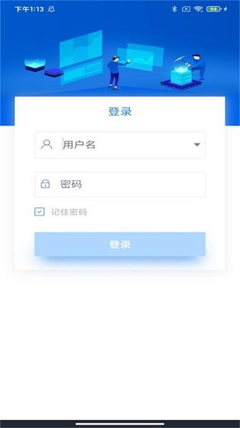 智慧能源云平台app下载-智慧能源云平台软件下载v5.8.8安卓版&苹果版_商务办公_36397绿色下载网
