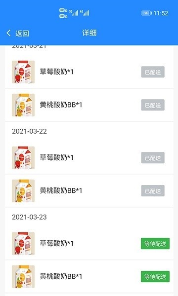 送奶宝app下载-送奶宝软件下载v4.2.0安卓版&苹果版_商务办公_36397绿色下载网