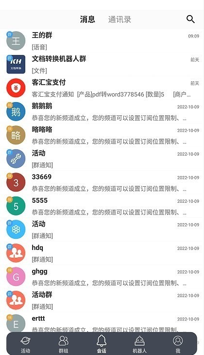 客汇宝app下载最新版-客汇宝官方版下载v5.0.4安卓版&苹果版_商务办公_36397绿色下载网