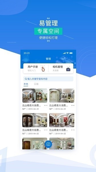 四维指房宝app下载-四维指房宝软件下载v3.2.6安卓版&苹果版_商务办公_36397绿色下载网