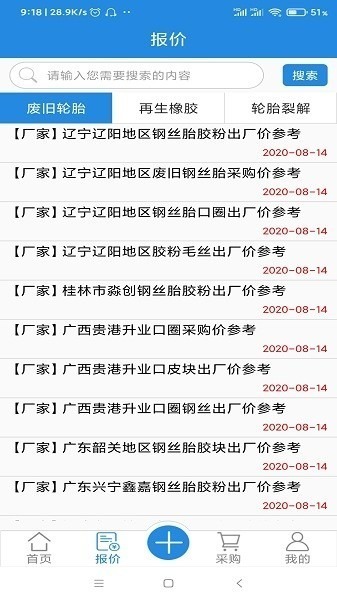 橡胶圈app下载-橡胶圈软件下载v1.2.0安卓版&苹果版_商务办公_36397绿色下载网