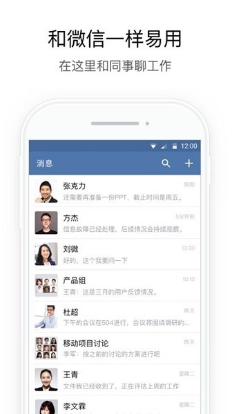 企业微信私有版app下载安装-企业微信私有部署版最新版下载v3.1.300安卓版&苹果版_商务办公_36397绿色下载网