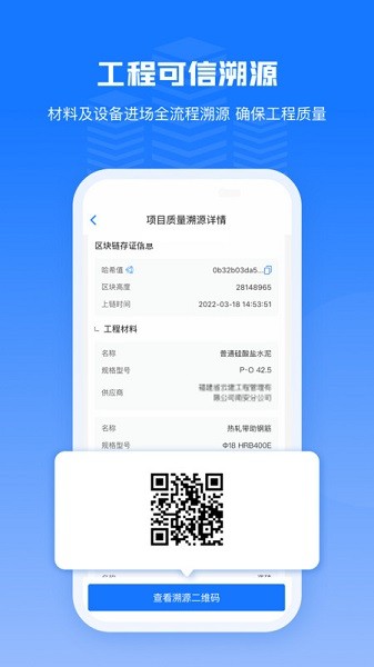 可信工程app下载-可信工程软件下载v1.7.76 安卓官方版安卓版&苹果版_商务办公_36397绿色下载网