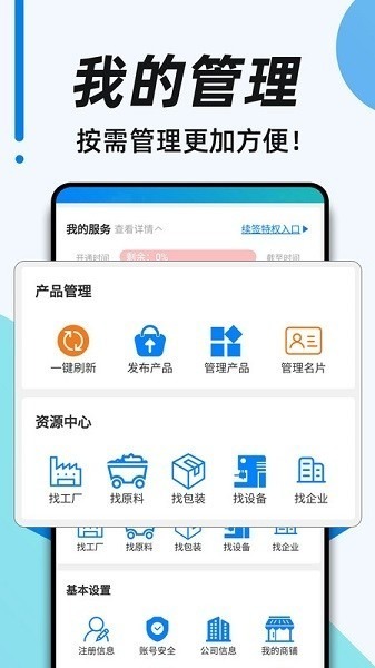 88蓝健康产业网手机版下载-88蓝健康产业网软件下载v4.11.9 安卓官方版_商务办公_36397绿色下载网