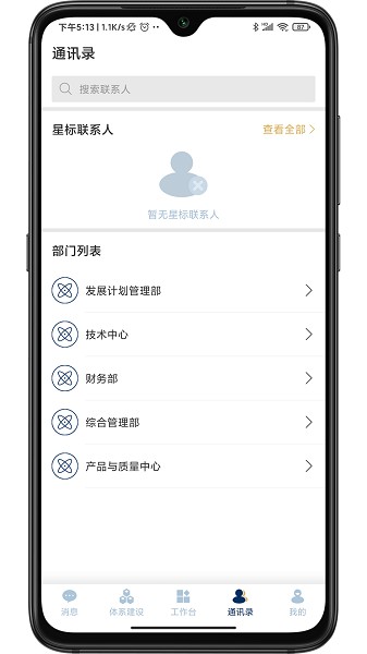 智督云app下载-智督云手机版下载v1.4.3安卓版&苹果版_商务办公_36397绿色下载网