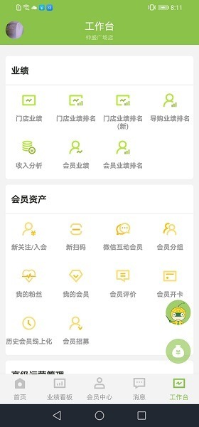 营销助手app下载-营销助手免费版下载v3.66.4安卓版&苹果版_商务办公_36397绿色下载网