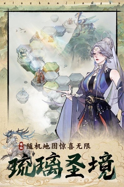 修真江湖2手游下载-修真江湖2游戏下载v0.9.0.3安卓版&苹果版_仙侠游戏_36397绿色下载网