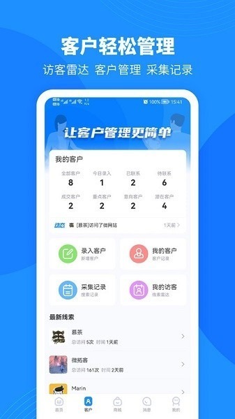 微拓客app下载-微拓客软件下载v3.3.1安卓版&苹果版_商务办公_36397绿色下载网