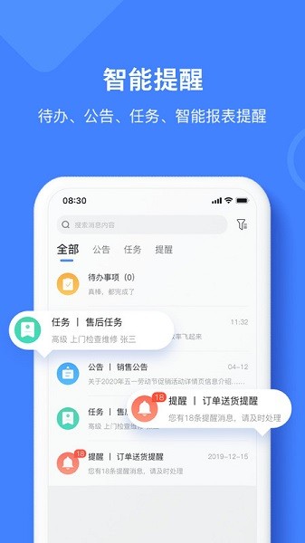 材路管家app下载-材路管家软件下载v8.5.001安卓版&苹果版_商务办公_36397绿色下载网