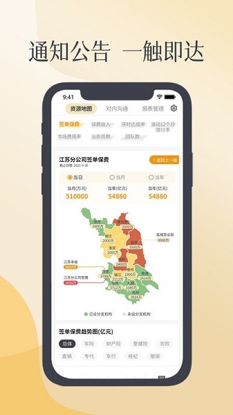 紫易保app下载-紫易保车险下载v2.7.5安卓版&苹果版_商务办公_36397绿色下载网
