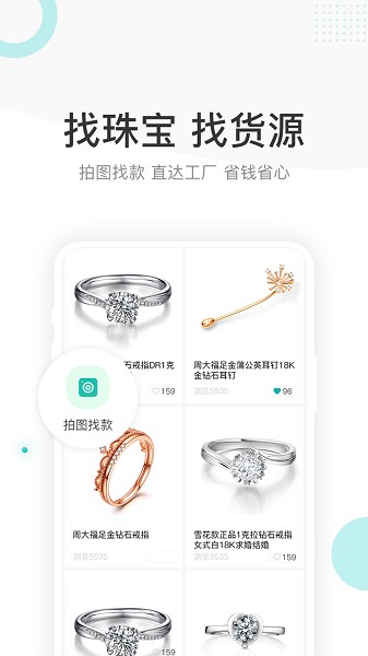 点金台app下载-点金台珠宝招聘最新版本下载v4.1.6安卓版&苹果版_商务办公_36397绿色下载网