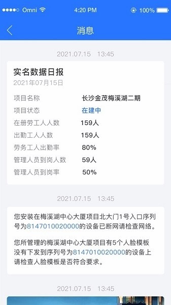 乐筑app下载-乐筑最新版下载v8.3.2.0安卓版&苹果版_商务办公_36397绿色下载网
