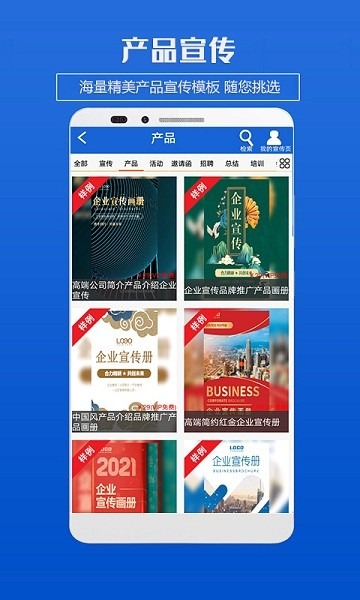 企业海报制作app下载-企业海报制作软件下载v5.03安卓版&苹果版_商务办公_36397绿色下载网