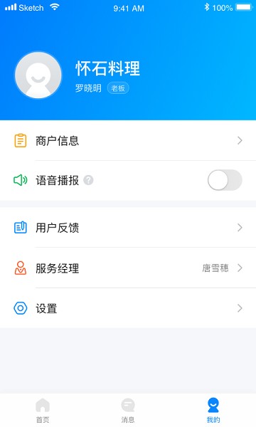 码钱商家app下载-码钱商家版下载v1.5.4安卓版&苹果版_商务办公_36397绿色下载网